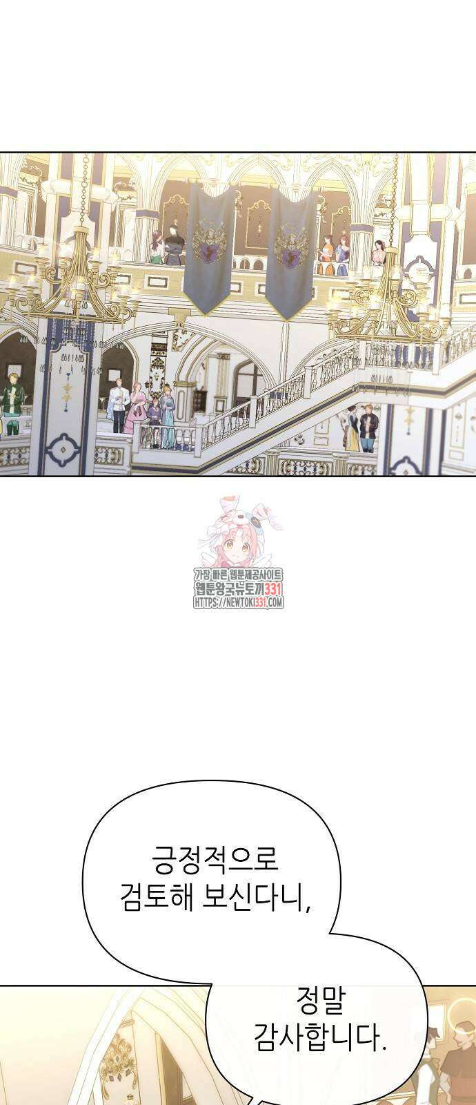 첫날밤을 보낸 그 악녀를 찾습니다 10화 1