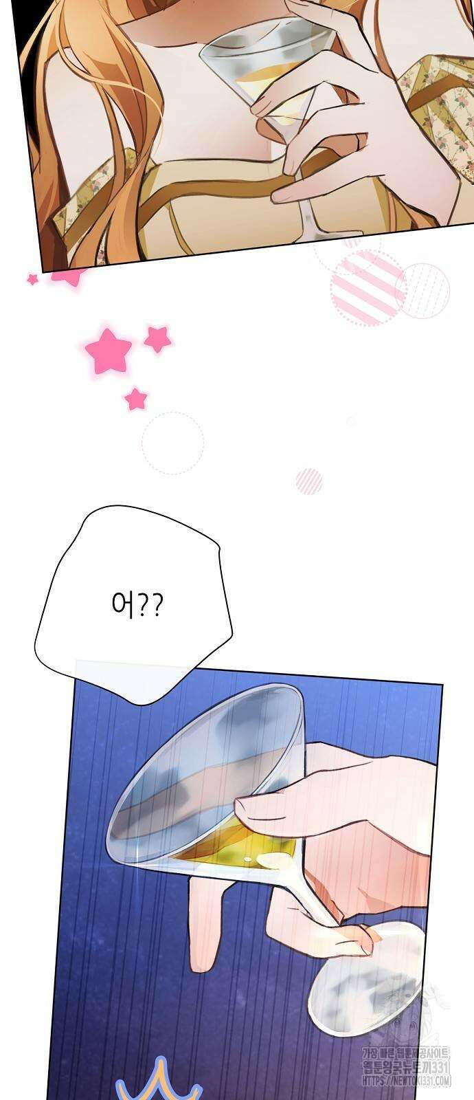 첫날밤을 보낸 그 악녀를 찾습니다 10화 17