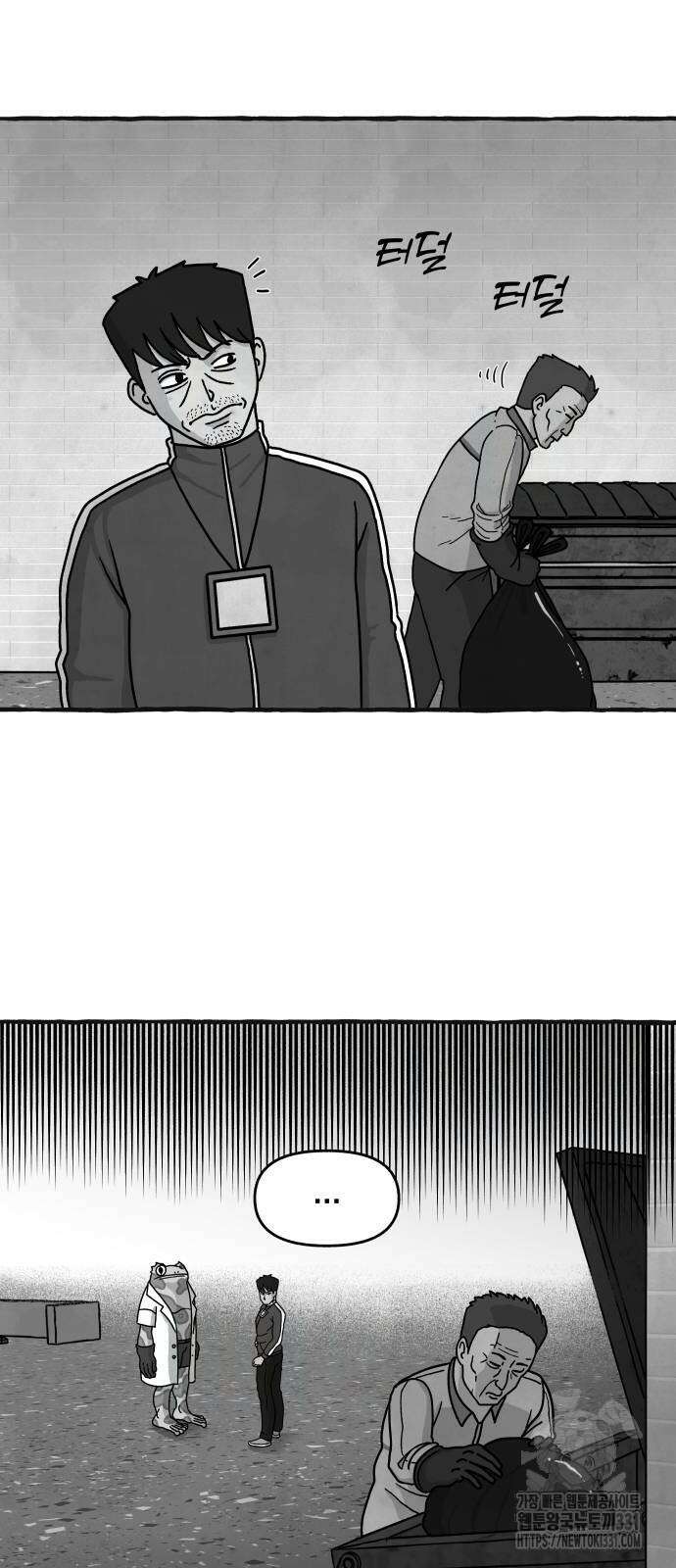 개구리 인간 11화 11
