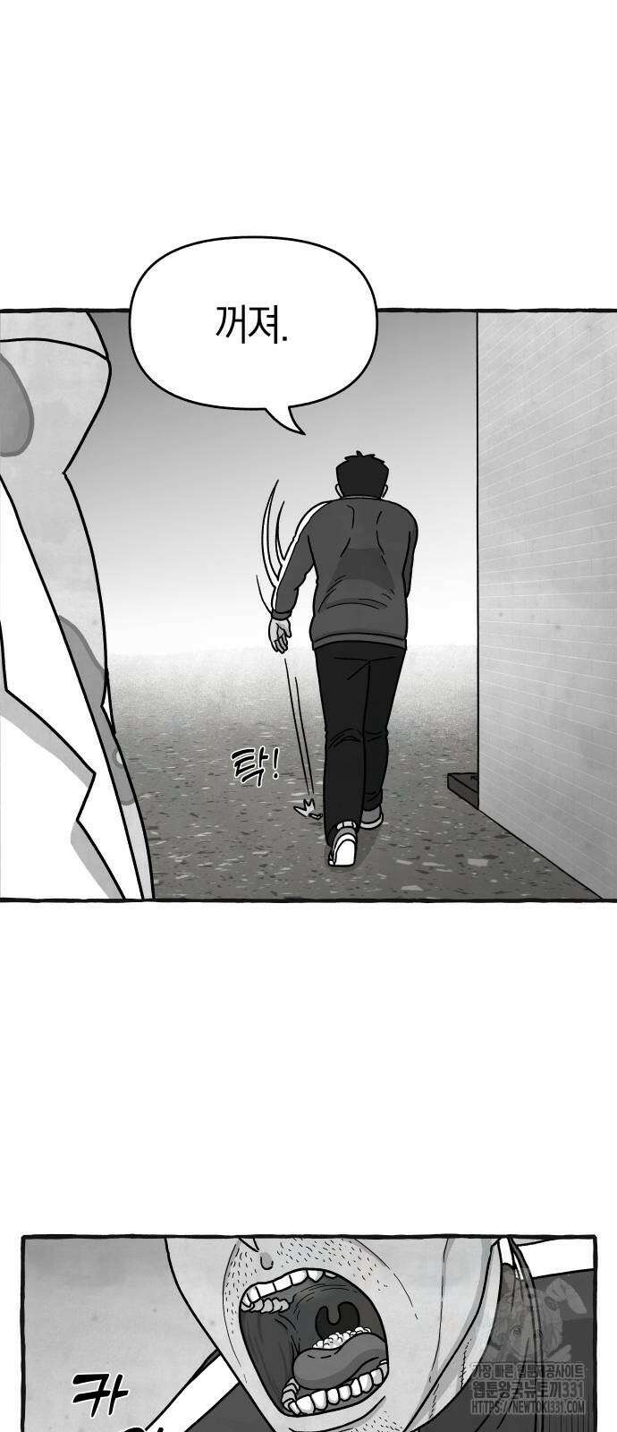 개구리 인간 11화 13