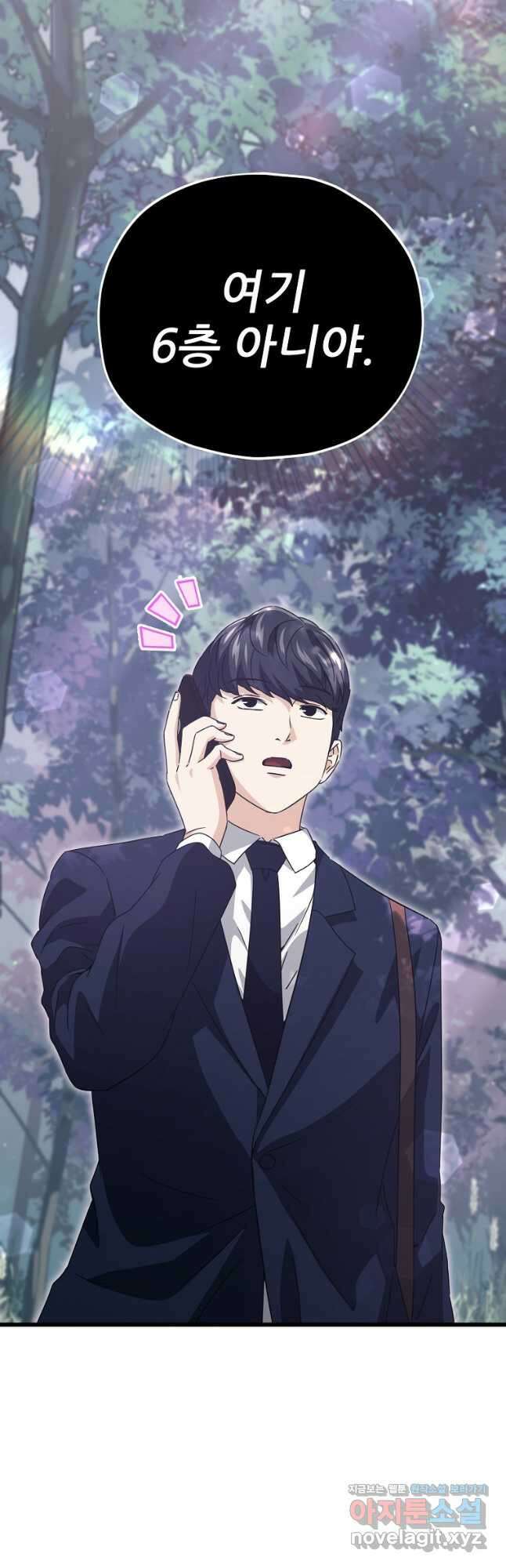 아빠가 너무 강함 159화 4