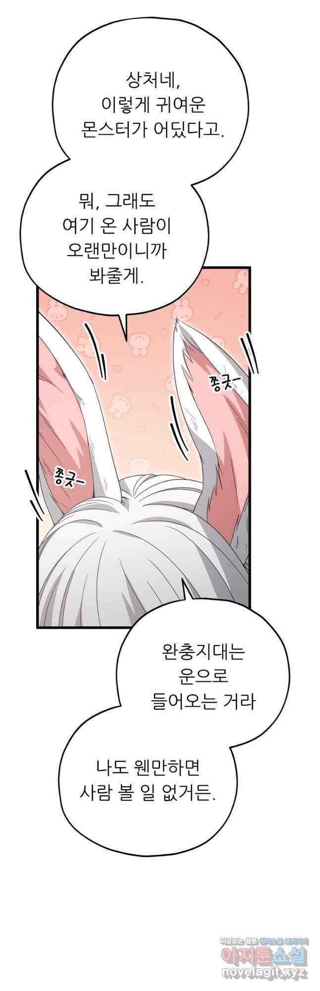 아빠가 너무 강함 159화 6