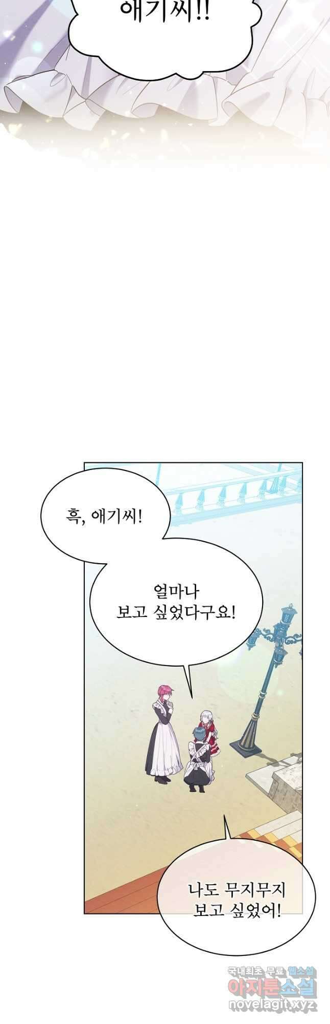아기 마님은 복수 메이커 28화 2