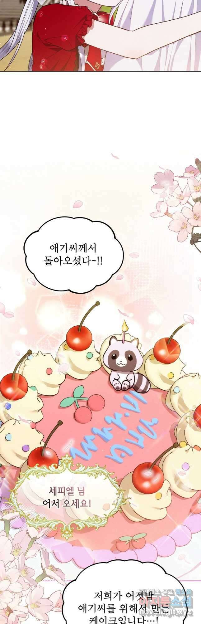 아기 마님은 복수 메이커 28화 8