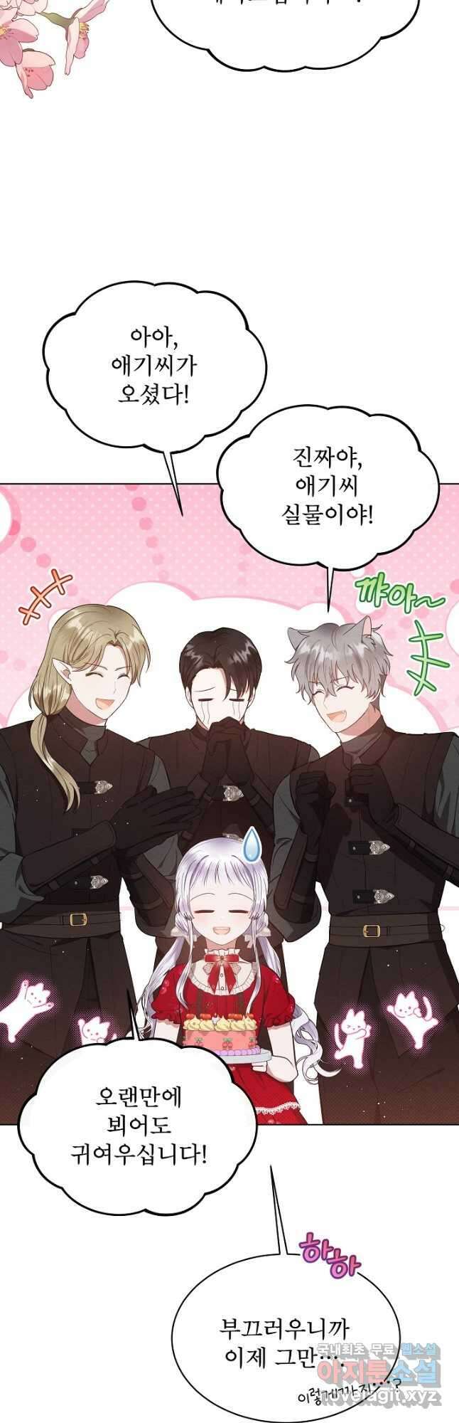 아기 마님은 복수 메이커 28화 9