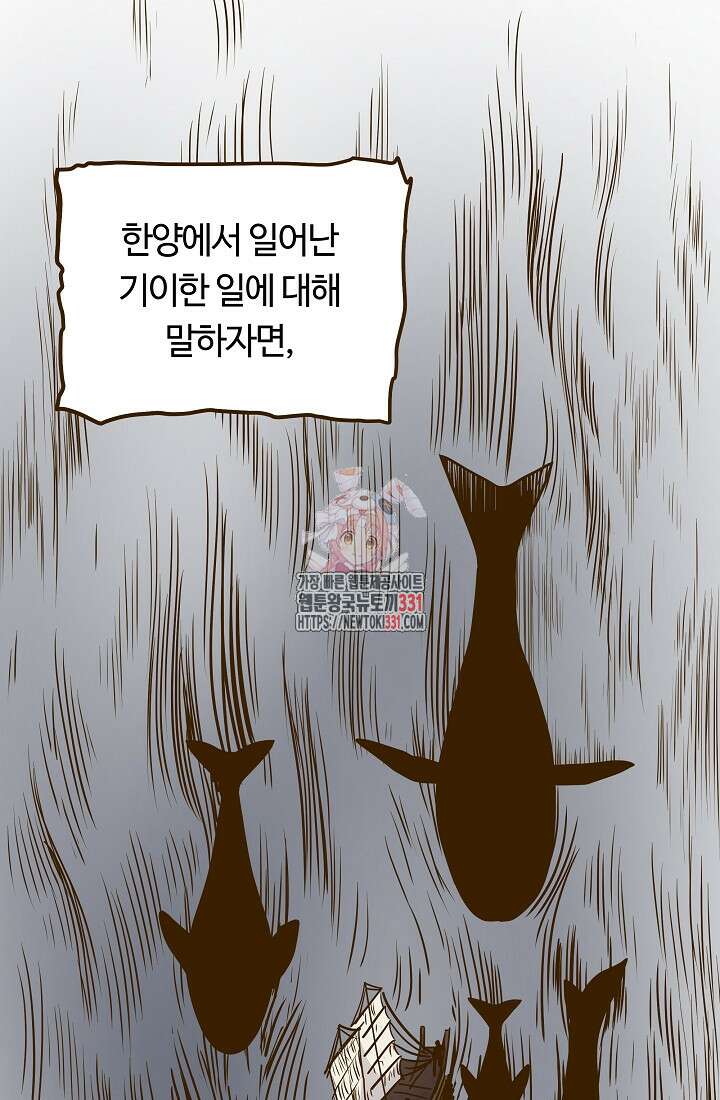 밤에 피는 꽃 47화 1