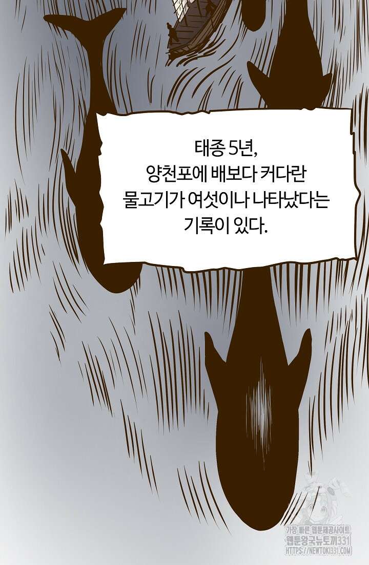밤에 피는 꽃 47화 2