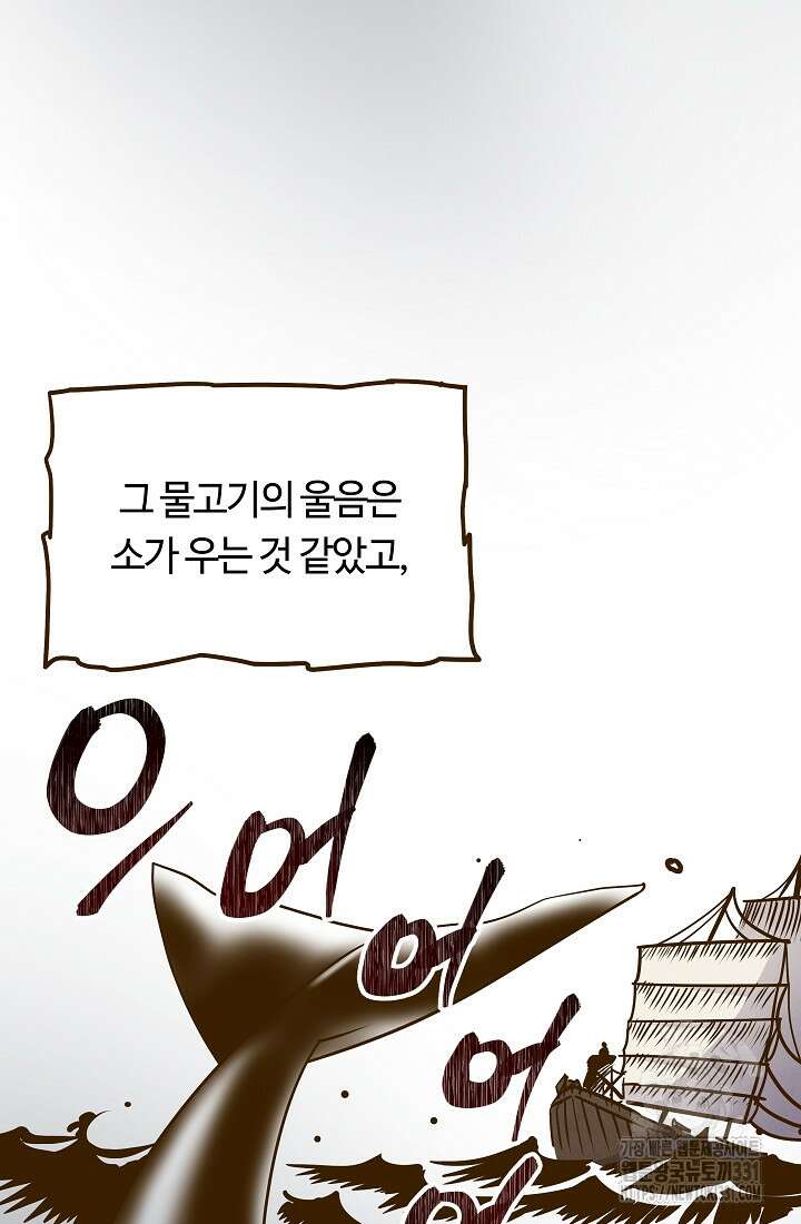 밤에 피는 꽃 47화 3