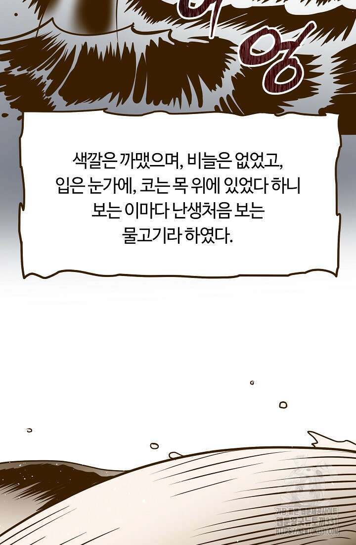 밤에 피는 꽃 47화 4