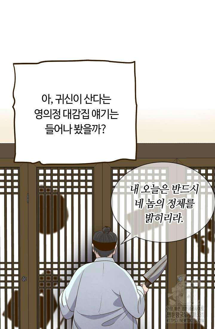 밤에 피는 꽃 47화 6
