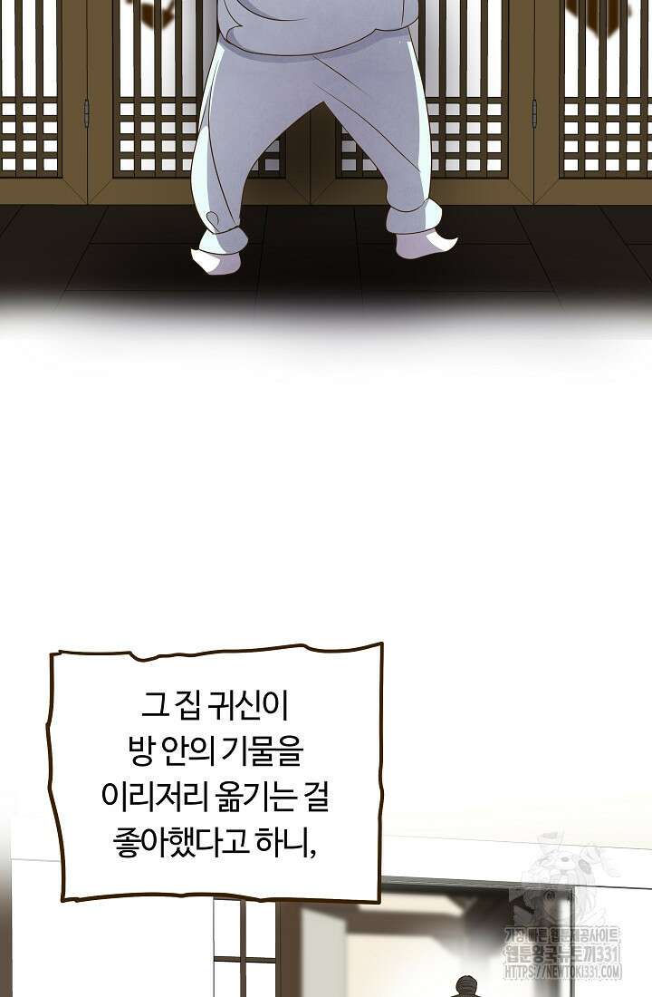 밤에 피는 꽃 47화 7