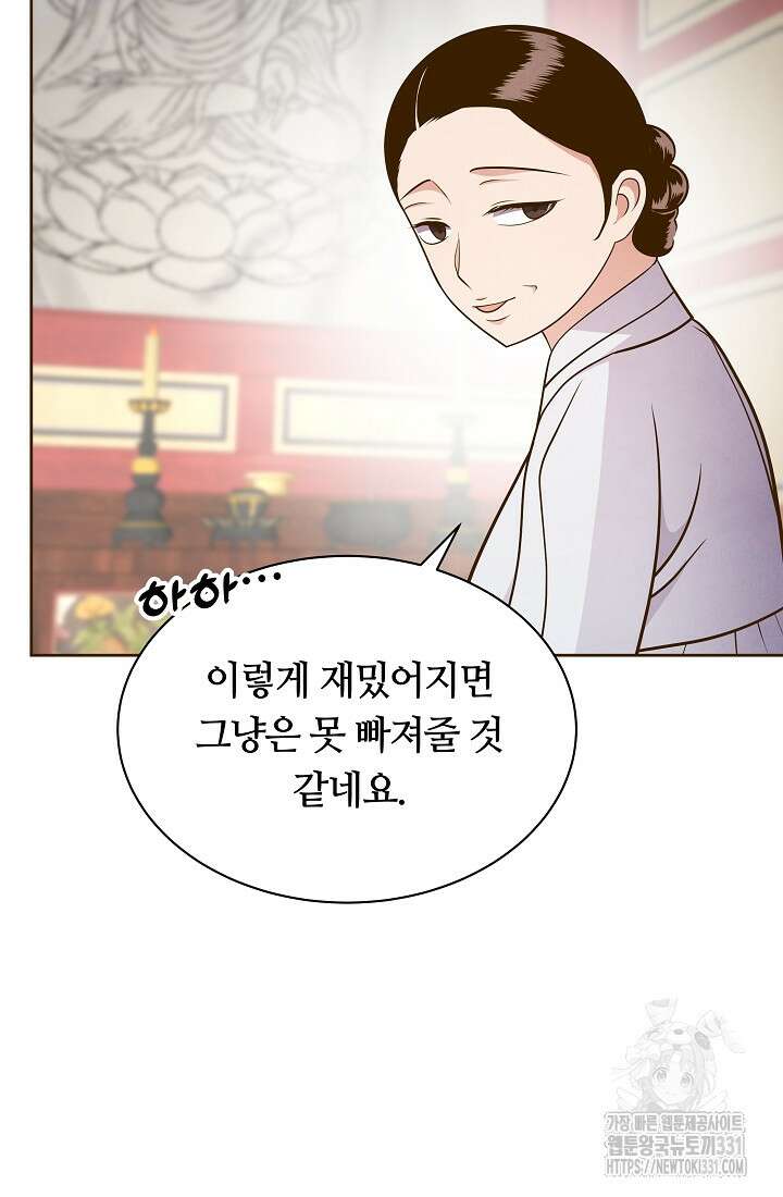 밤에 피는 꽃 47화 16
