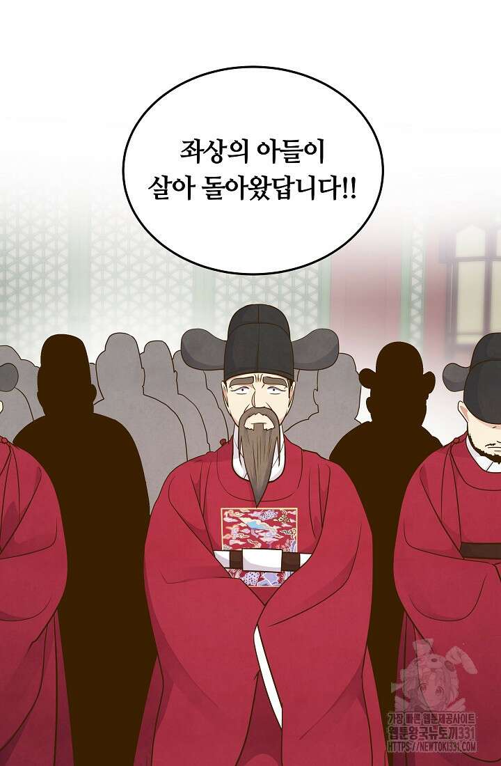 밤에 피는 꽃 47화 20