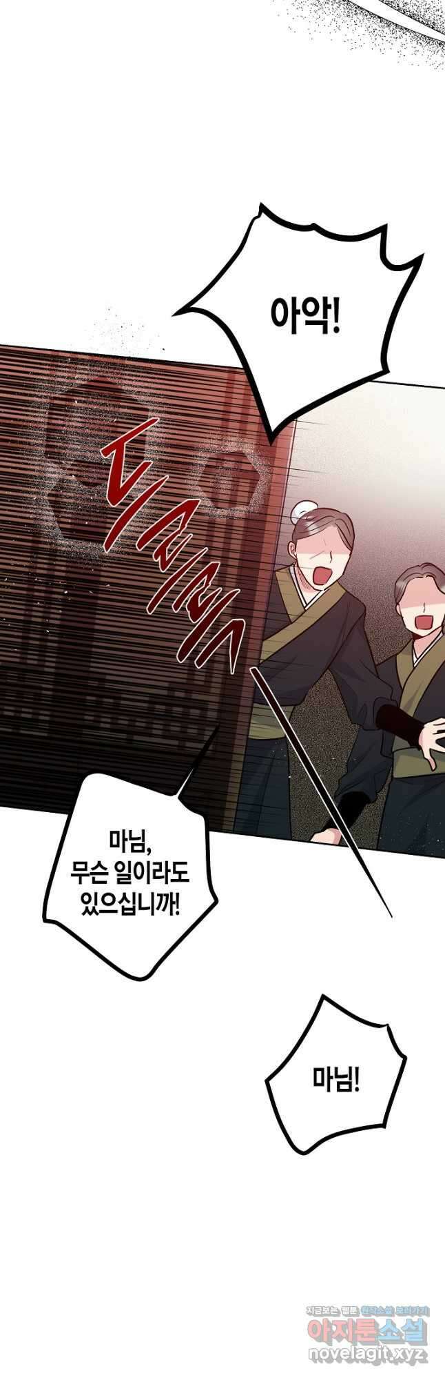 착하게 살고 싶었답니다 54화 4