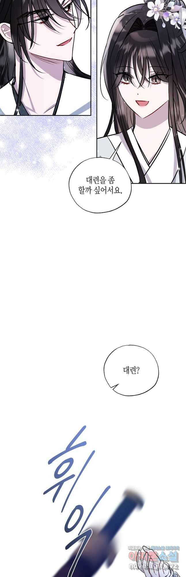착하게 살고 싶었답니다 54화 24