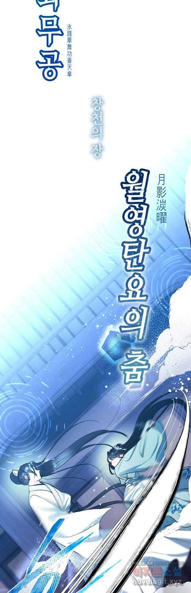 착하게 살고 싶었답니다 54화 33