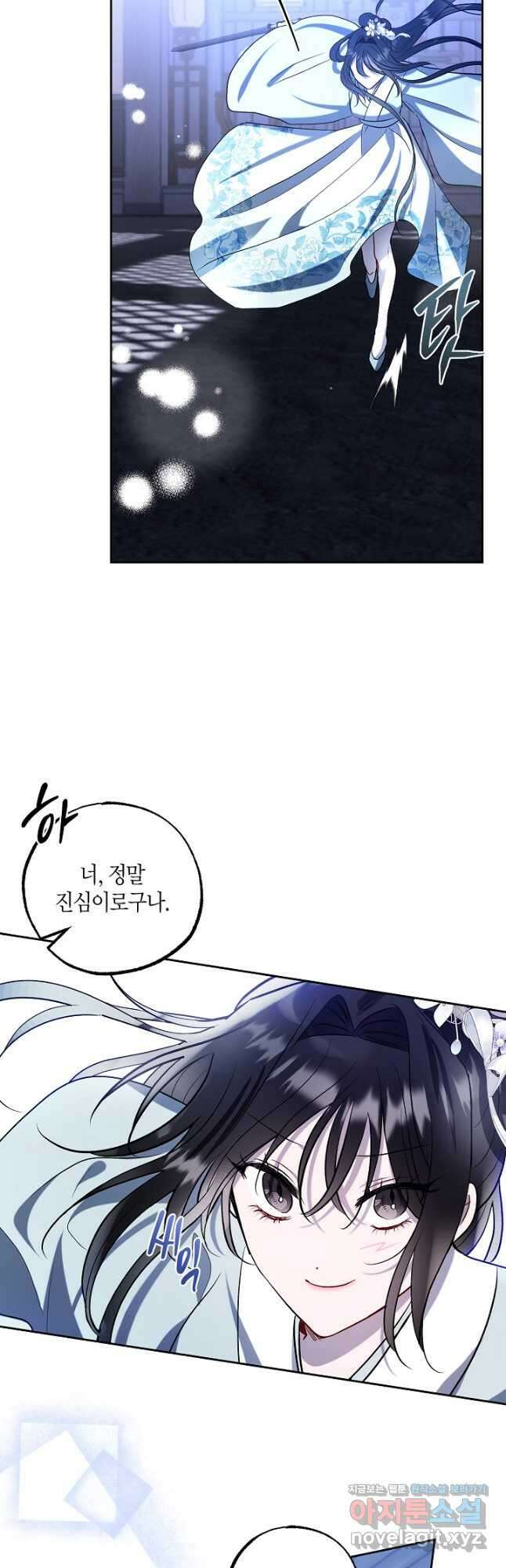 착하게 살고 싶었답니다 54화 35