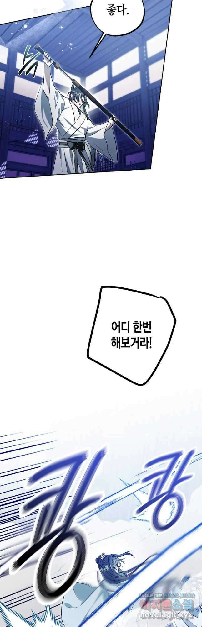 착하게 살고 싶었답니다 54화 36