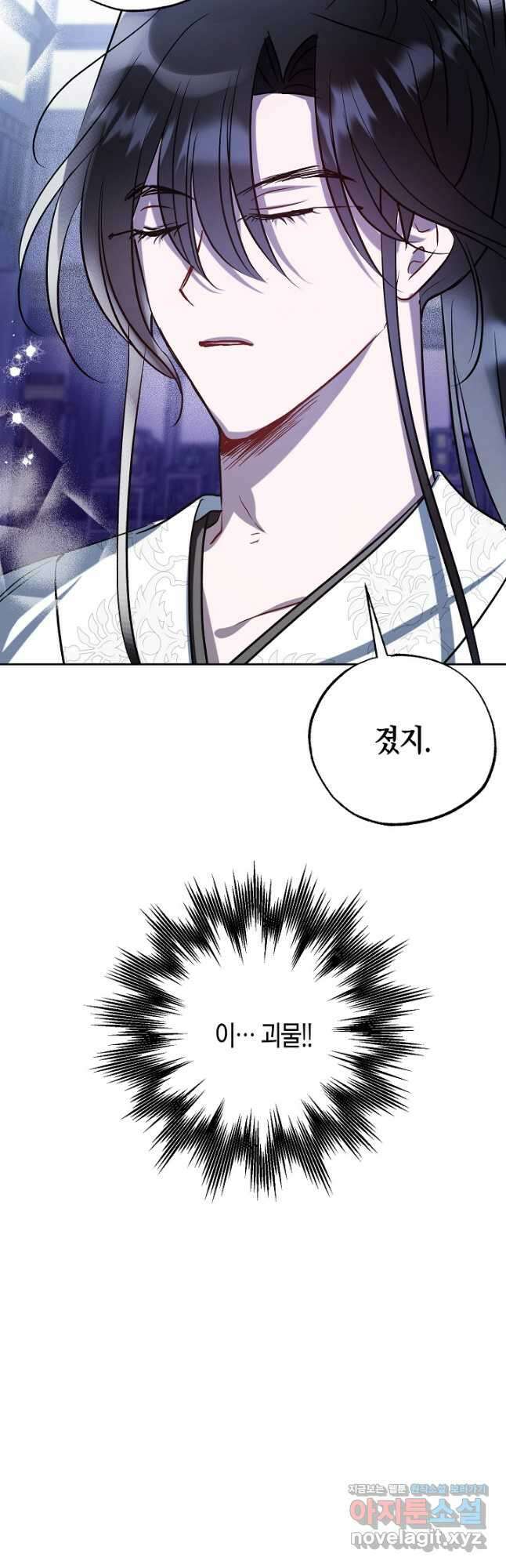착하게 살고 싶었답니다 54화 51