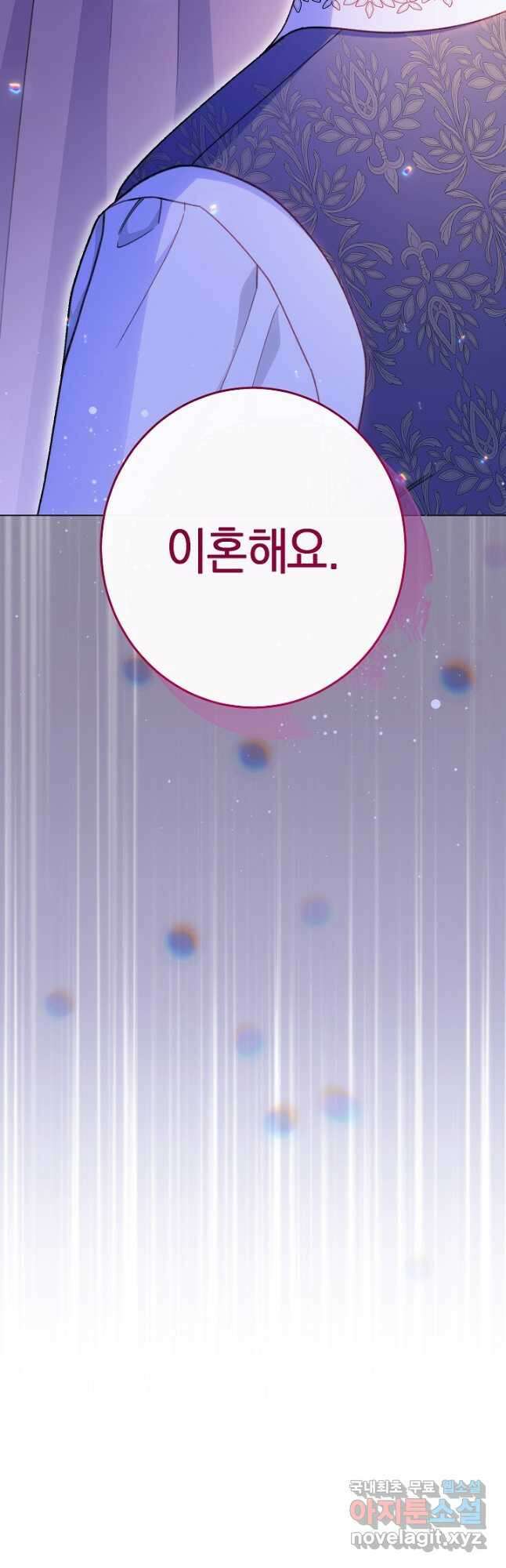 악녀 황후의 전속 시녀 59화 3