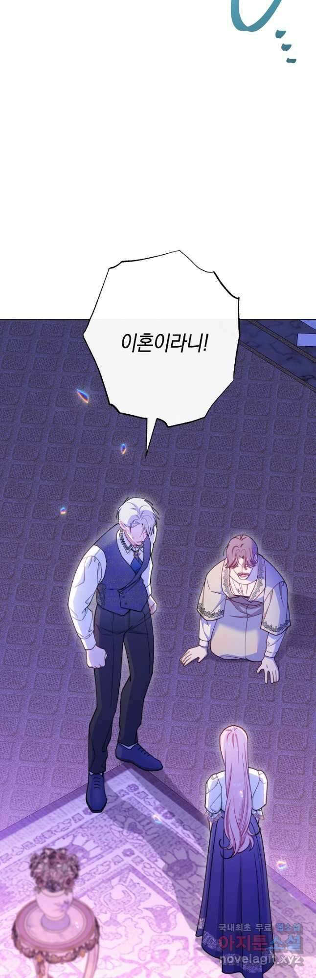 악녀 황후의 전속 시녀 59화 5