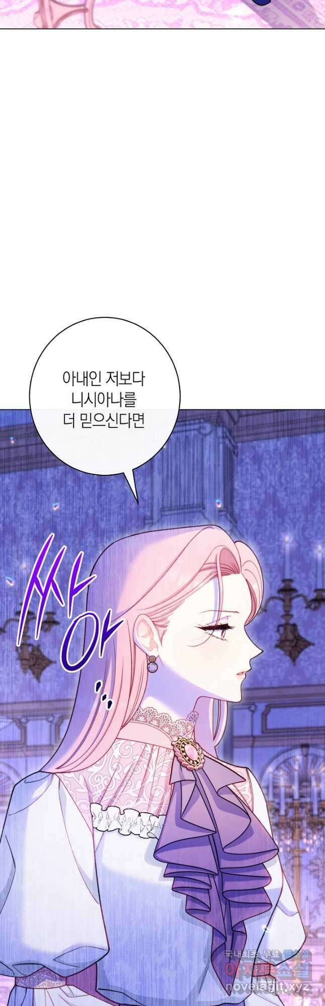 악녀 황후의 전속 시녀 59화 6
