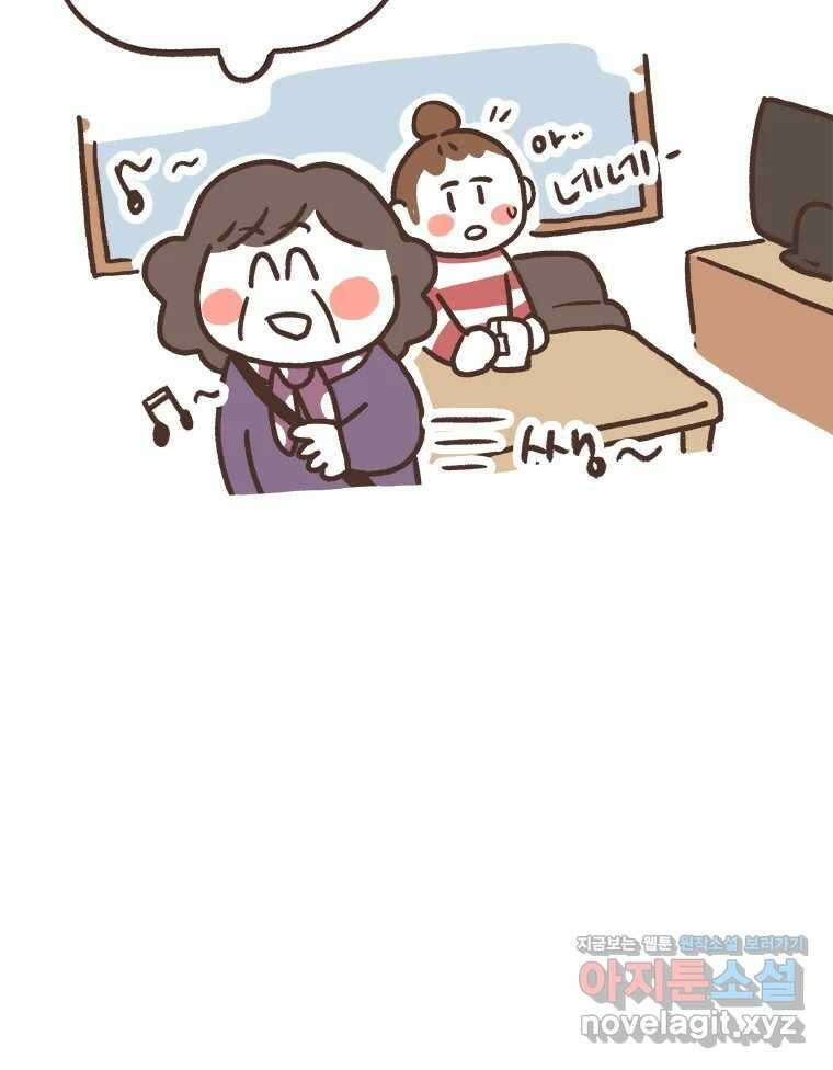 열무와 알타리 216화 어디로 가야 하나요? (05) 6