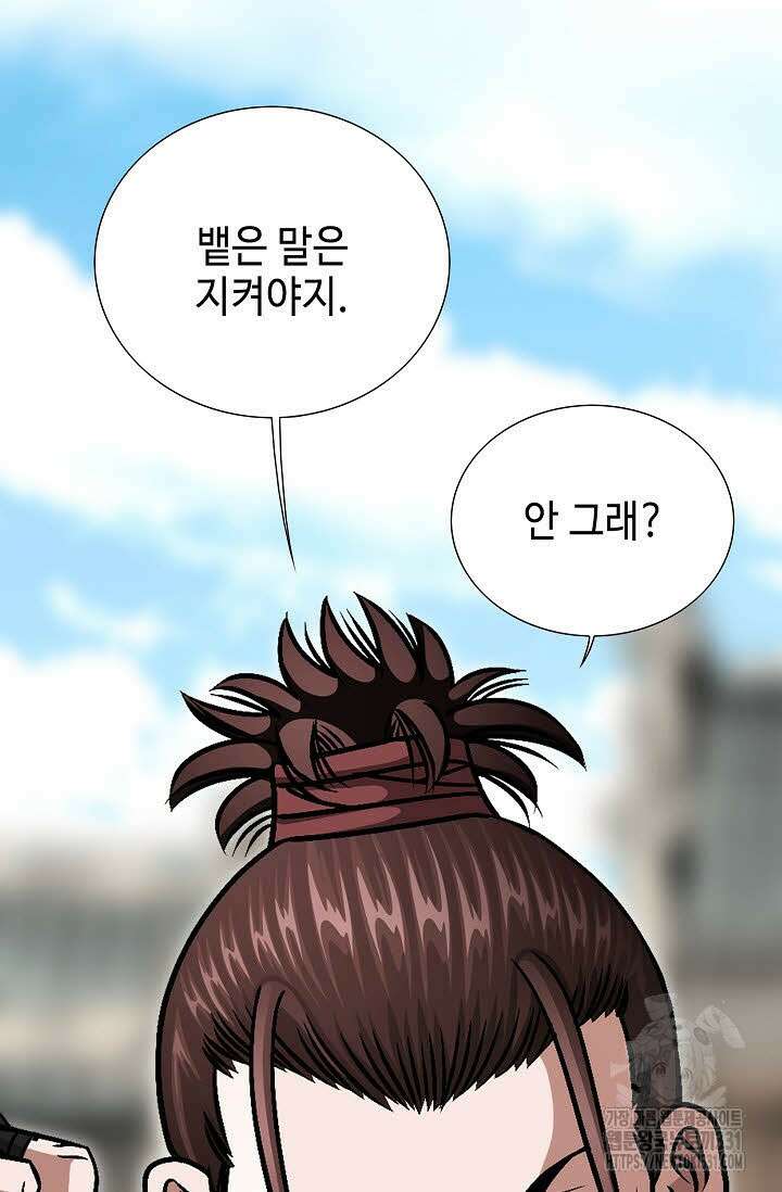 남궁세가 건달공자 53화 5