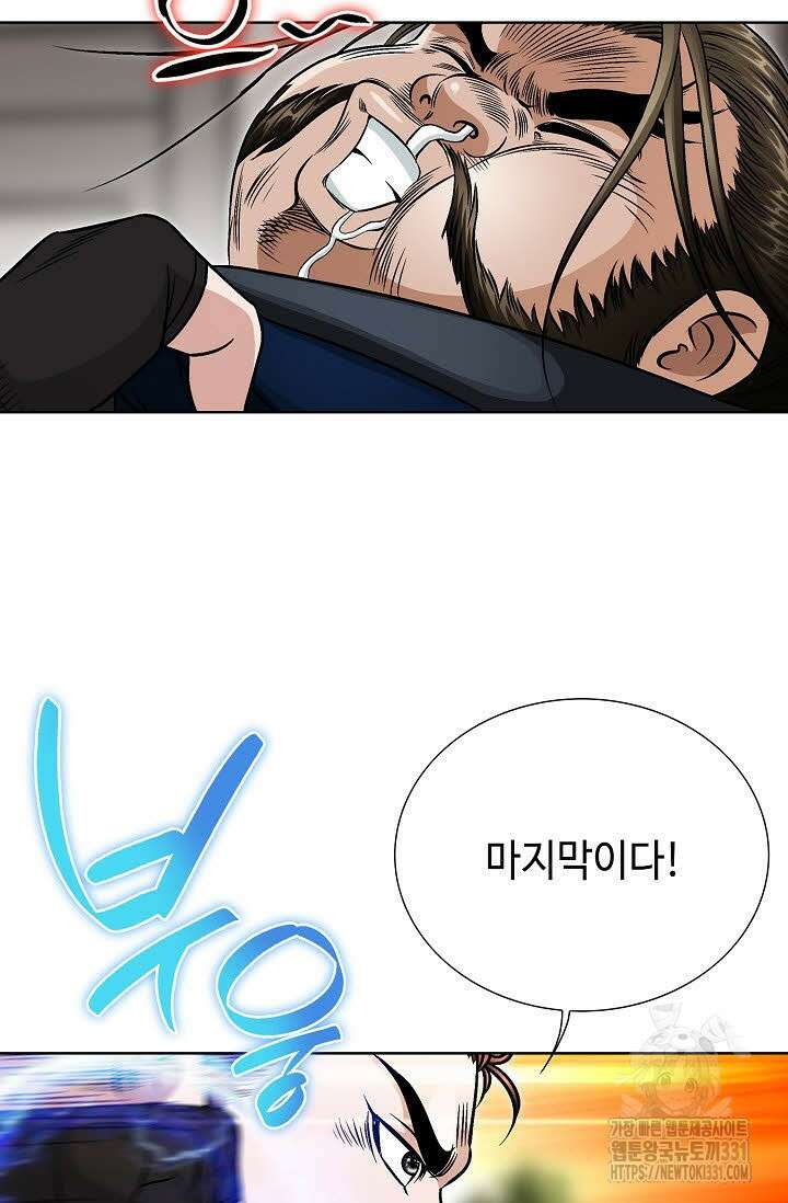 남궁세가 건달공자 53화 7
