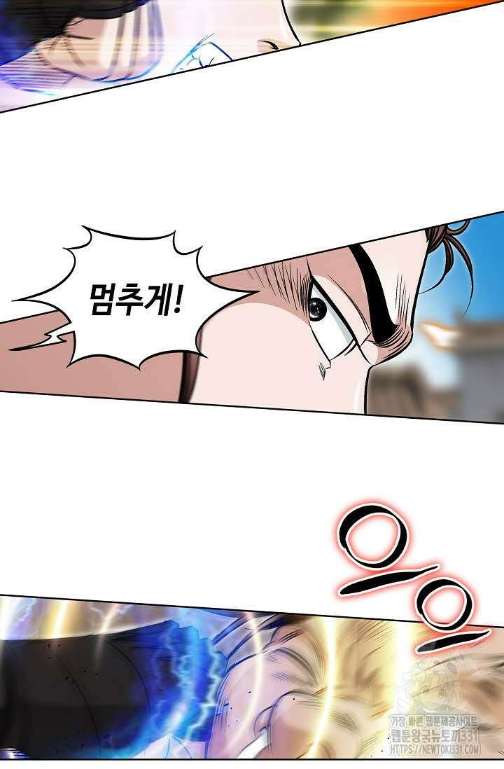 남궁세가 건달공자 53화 8