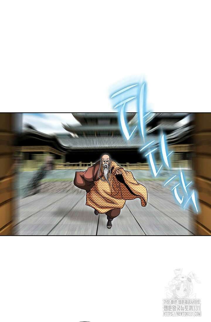 남궁세가 건달공자 53화 9