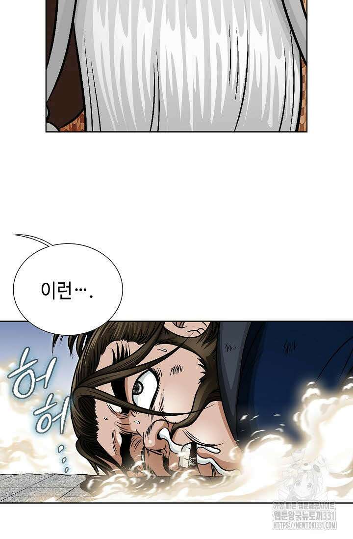 남궁세가 건달공자 53화 16