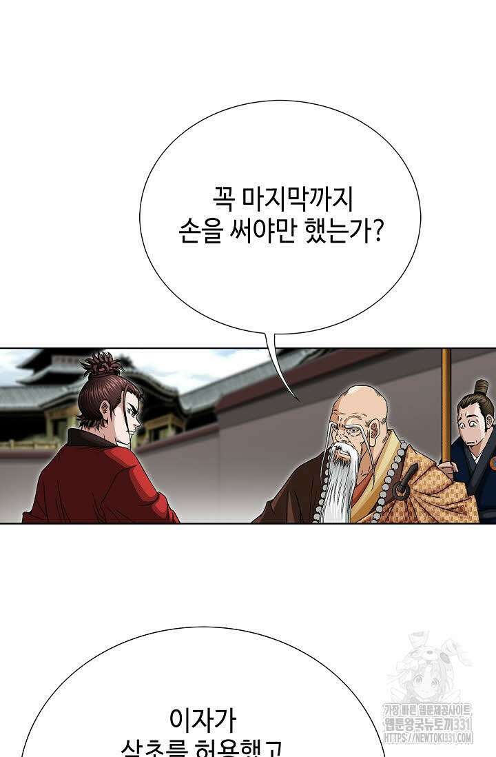 남궁세가 건달공자 53화 17