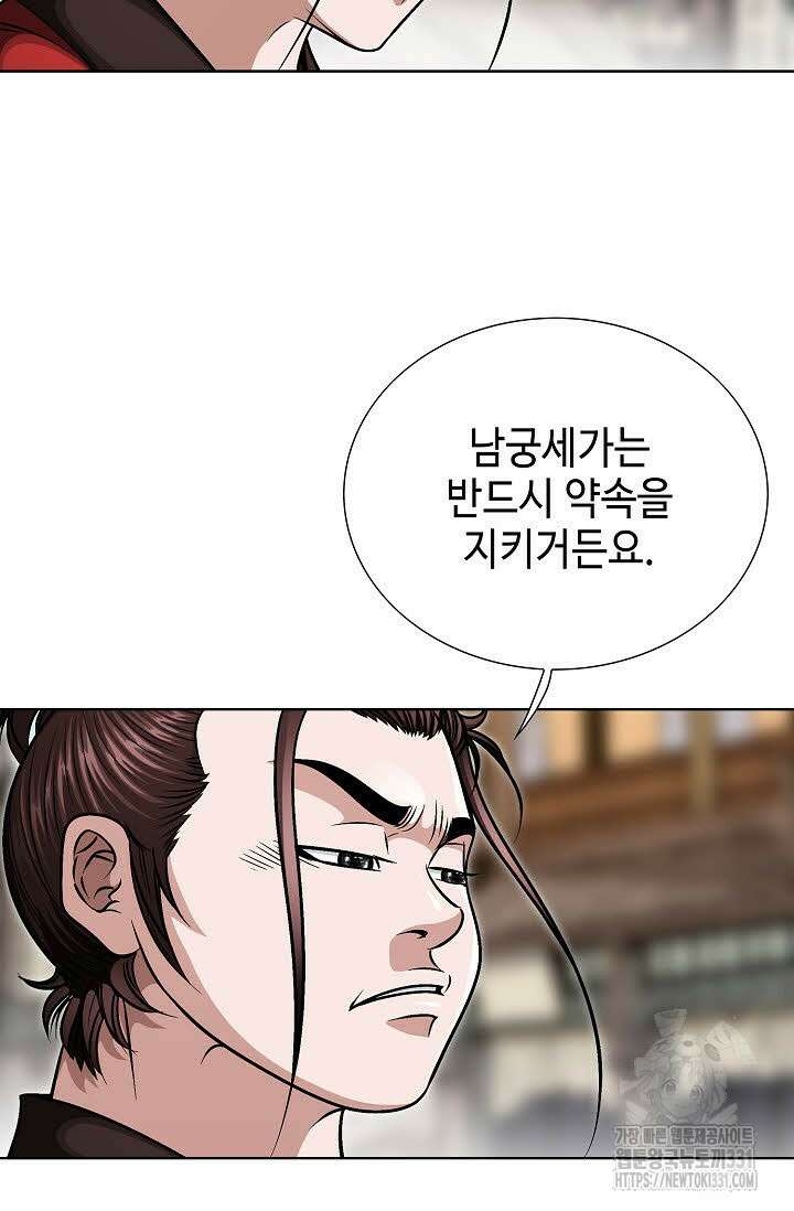 남궁세가 건달공자 53화 19