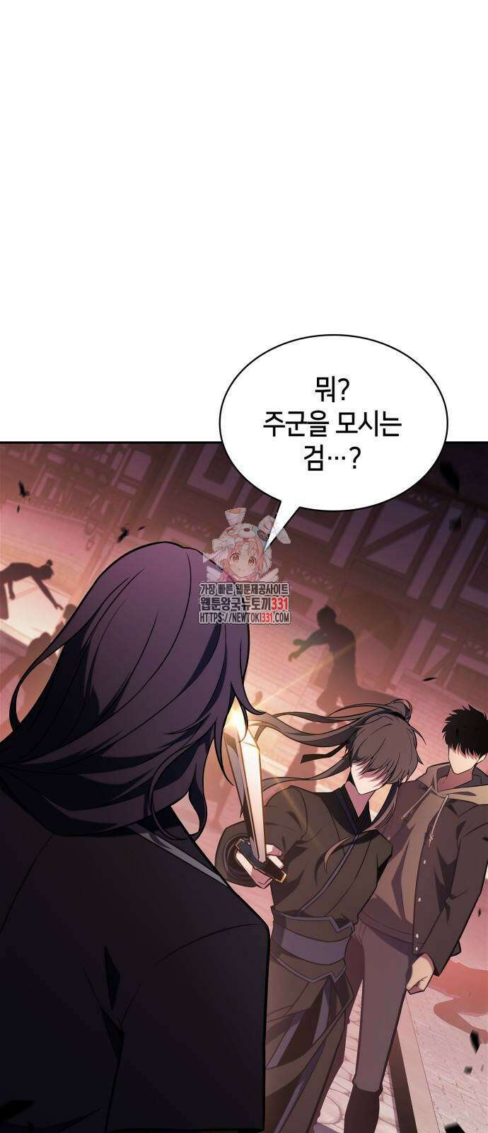 나 혼자 만렙 뉴비 147화 1