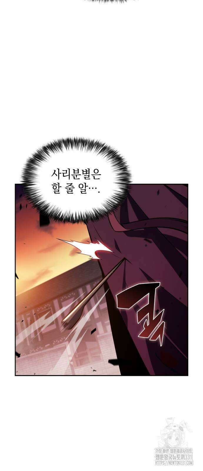 나 혼자 만렙 뉴비 147화 7