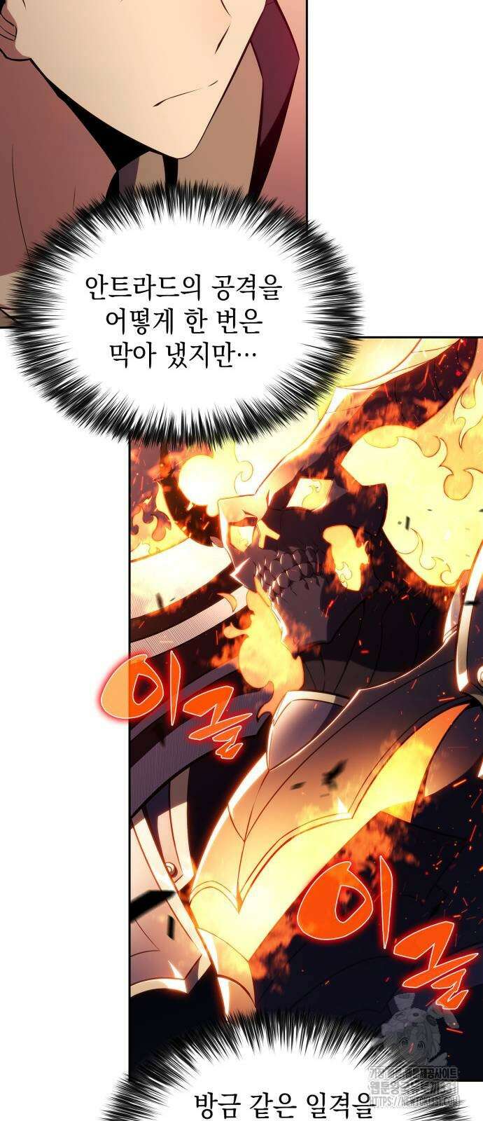 나 혼자 만렙 뉴비 147화 18