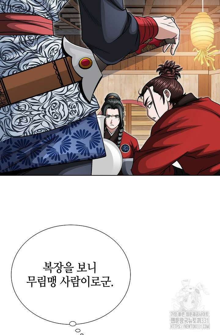 남궁세가 건달공자 54화 11