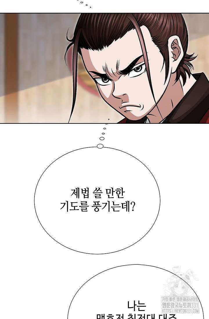 남궁세가 건달공자 54화 12