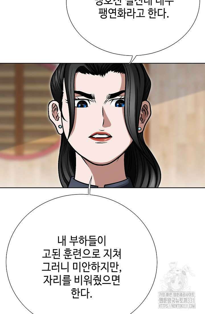 남궁세가 건달공자 54화 13