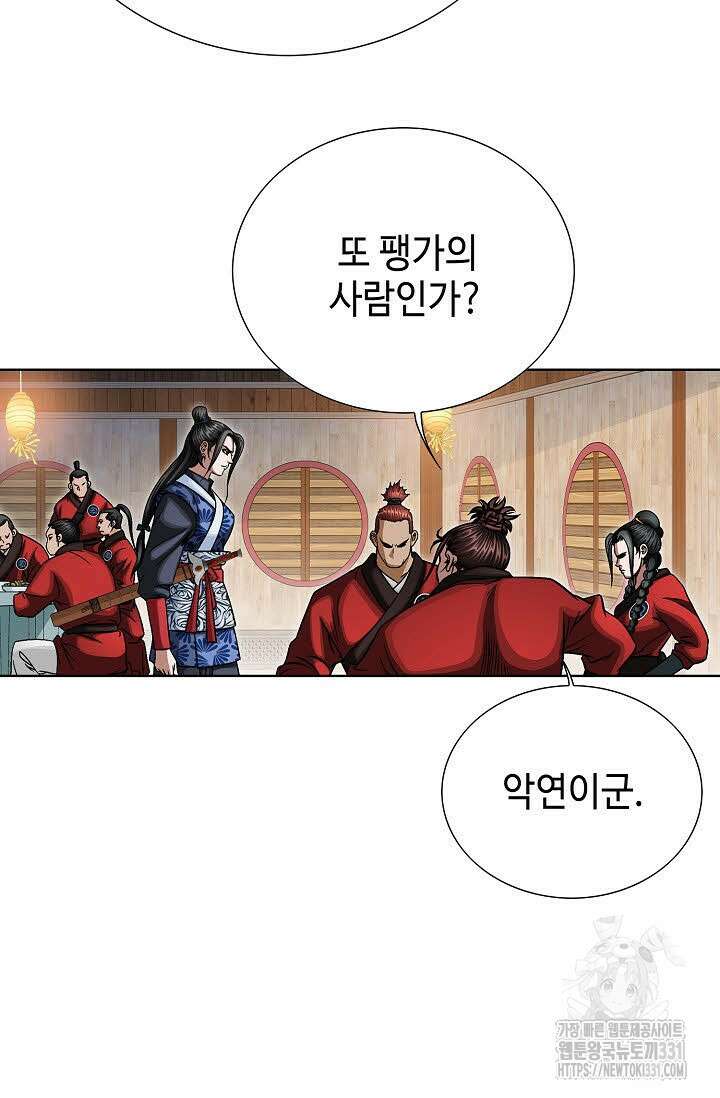 남궁세가 건달공자 54화 14