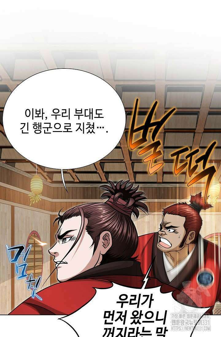 남궁세가 건달공자 54화 15