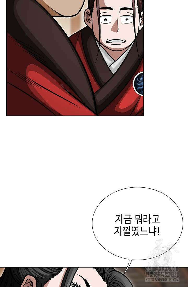 남궁세가 건달공자 54화 17