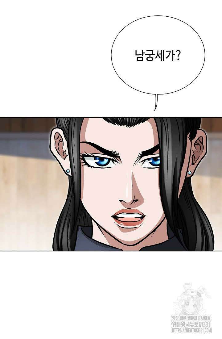 남궁세가 건달공자 54화 22
