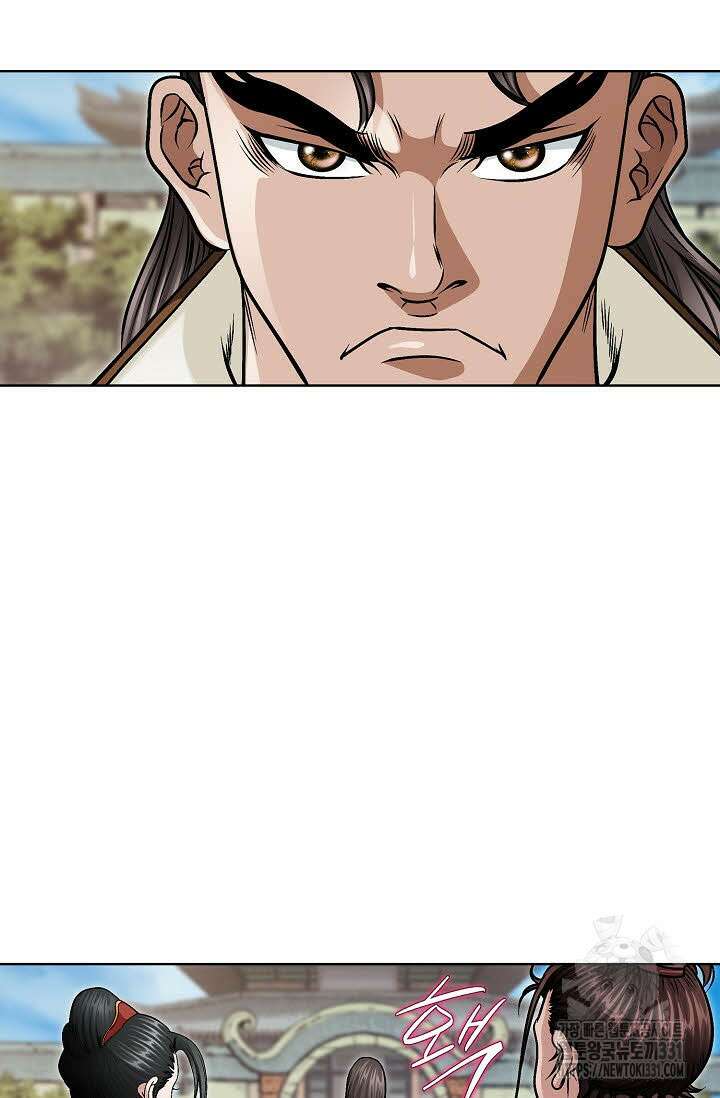 남궁세가 건달공자 55화 5