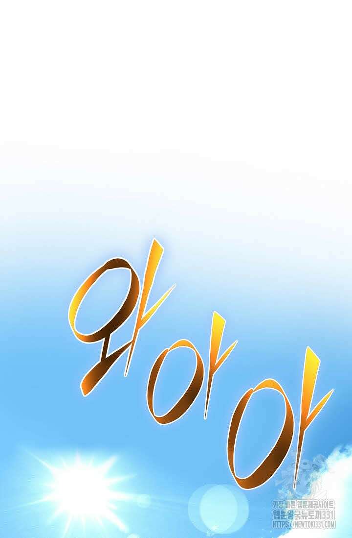 남궁세가 건달공자 55화 7