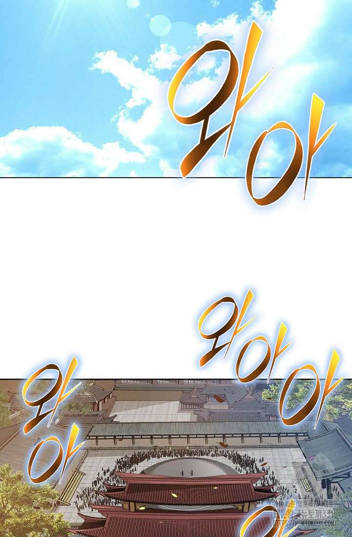 남궁세가 건달공자 55화 8