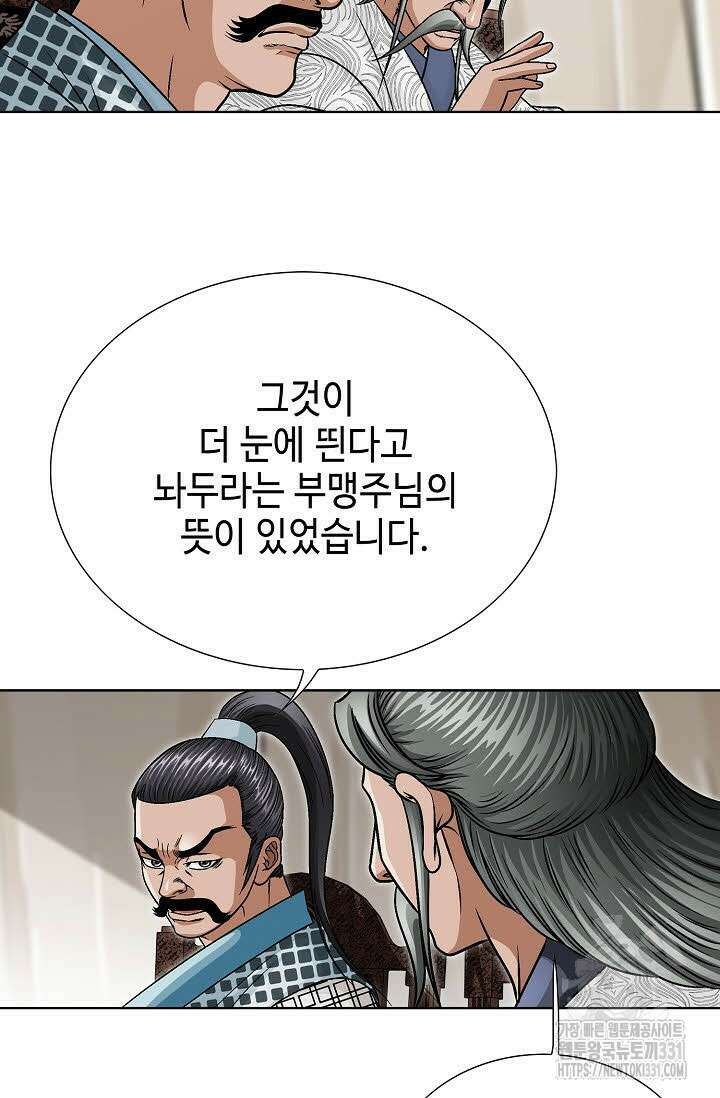 남궁세가 건달공자 55화 15