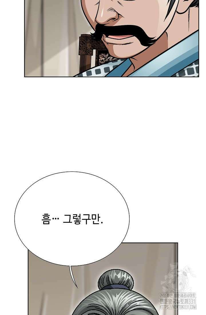 남궁세가 건달공자 55화 17