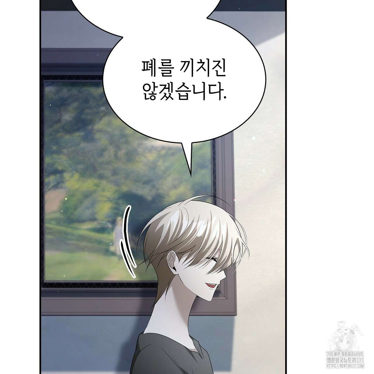 심장을 꿰뚫은 독니 24화 9